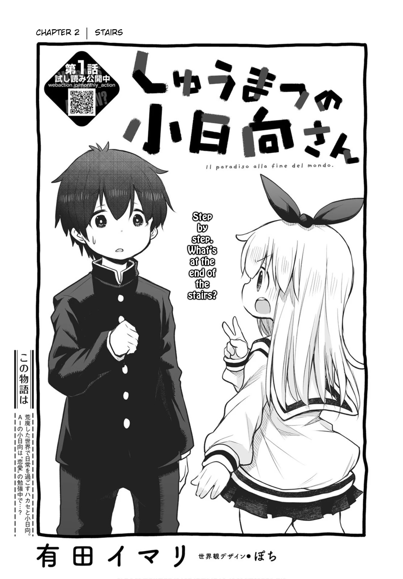 Shuumatsu No Kohinata-San Chapter 2 #3