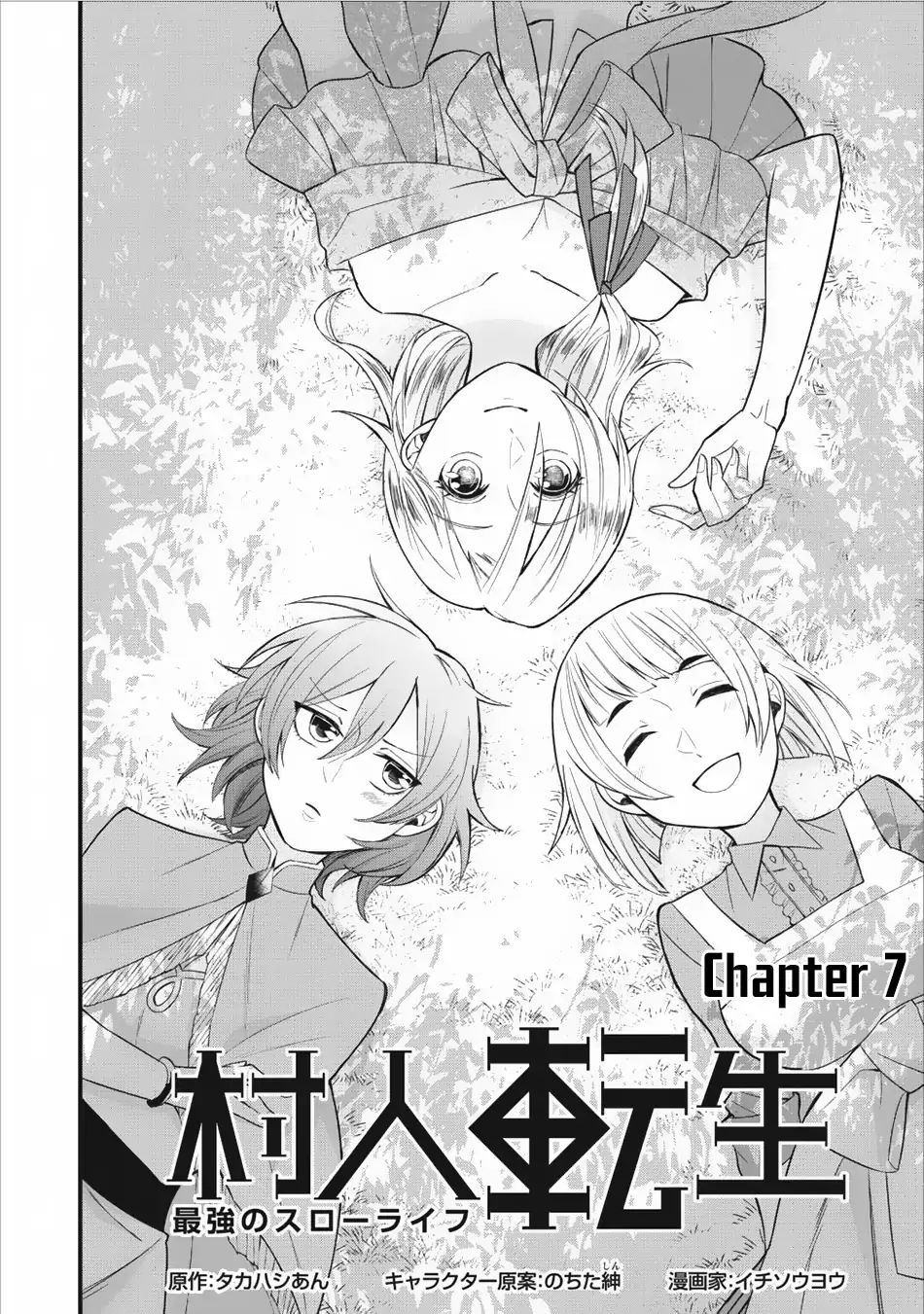 Murabito Tensei: Saikyou No Slow Life Chapter 7 #2