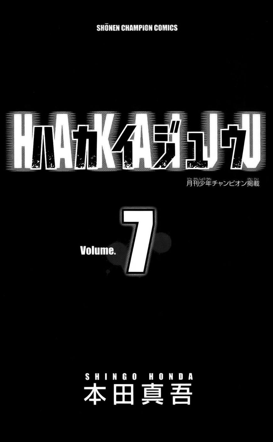 Hakaijuu Chapter 24 #4