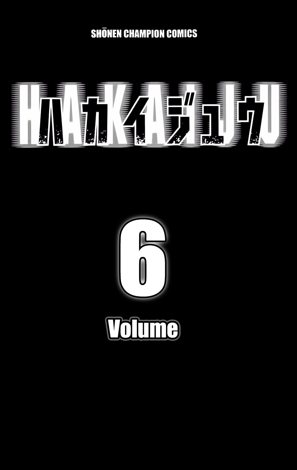 Hakaijuu Chapter 20 #5