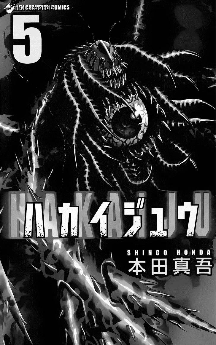 Hakaijuu Chapter 16 #4