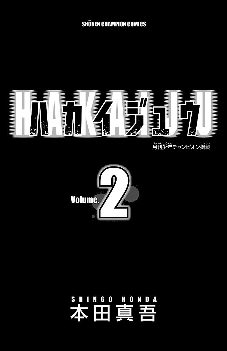 Hakaijuu Chapter 4 #4