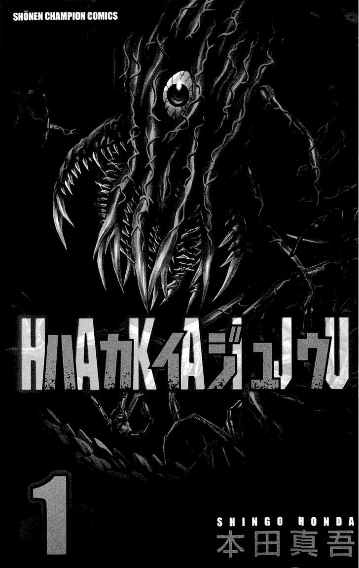 Hakaijuu Chapter 1 #2