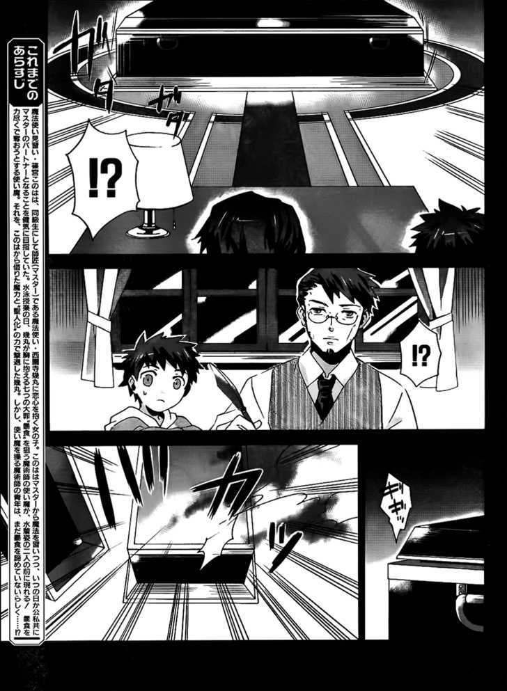 Mahoutsukai To Deshi No Futekisetsu Na Kankei Chapter 8 #4