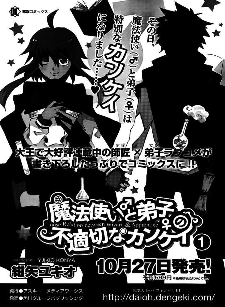 Mahoutsukai To Deshi No Futekisetsu Na Kankei Chapter 6 #1