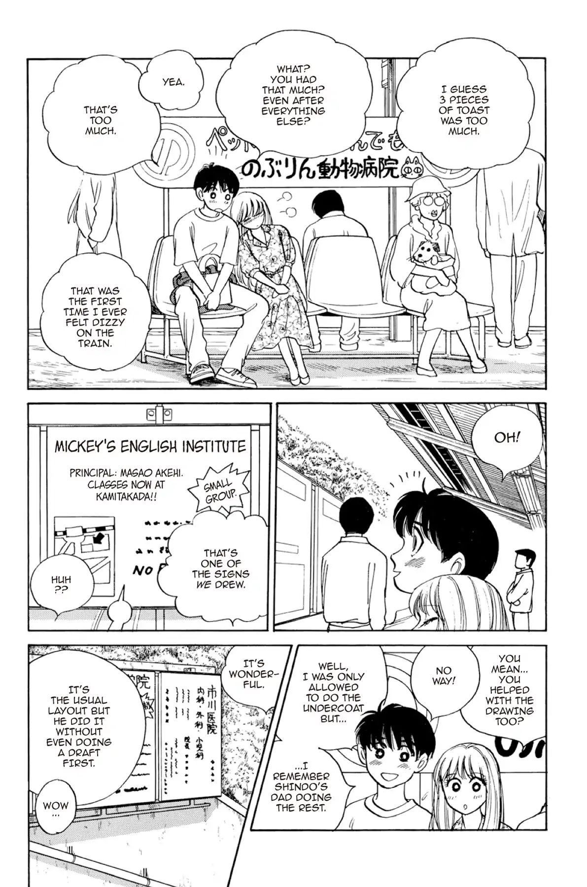 Dokyusei H Kara Hajimaru Koi Chapter 7.5 #6