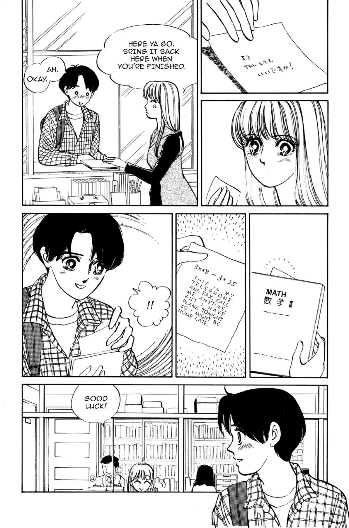 Dokyusei H Kara Hajimaru Koi Chapter 1.2 #5