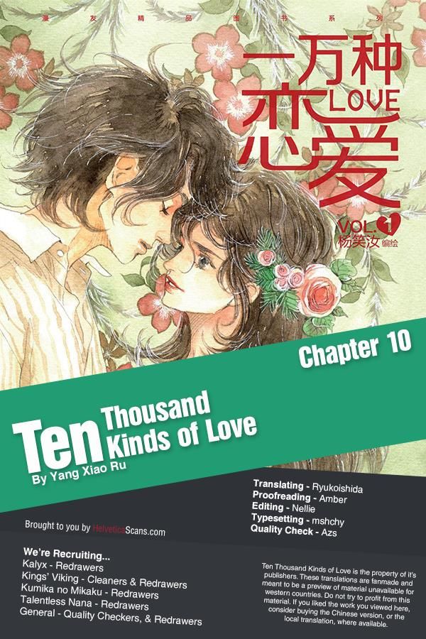Ten Thousand Kinds Of Love Chapter 10 #10