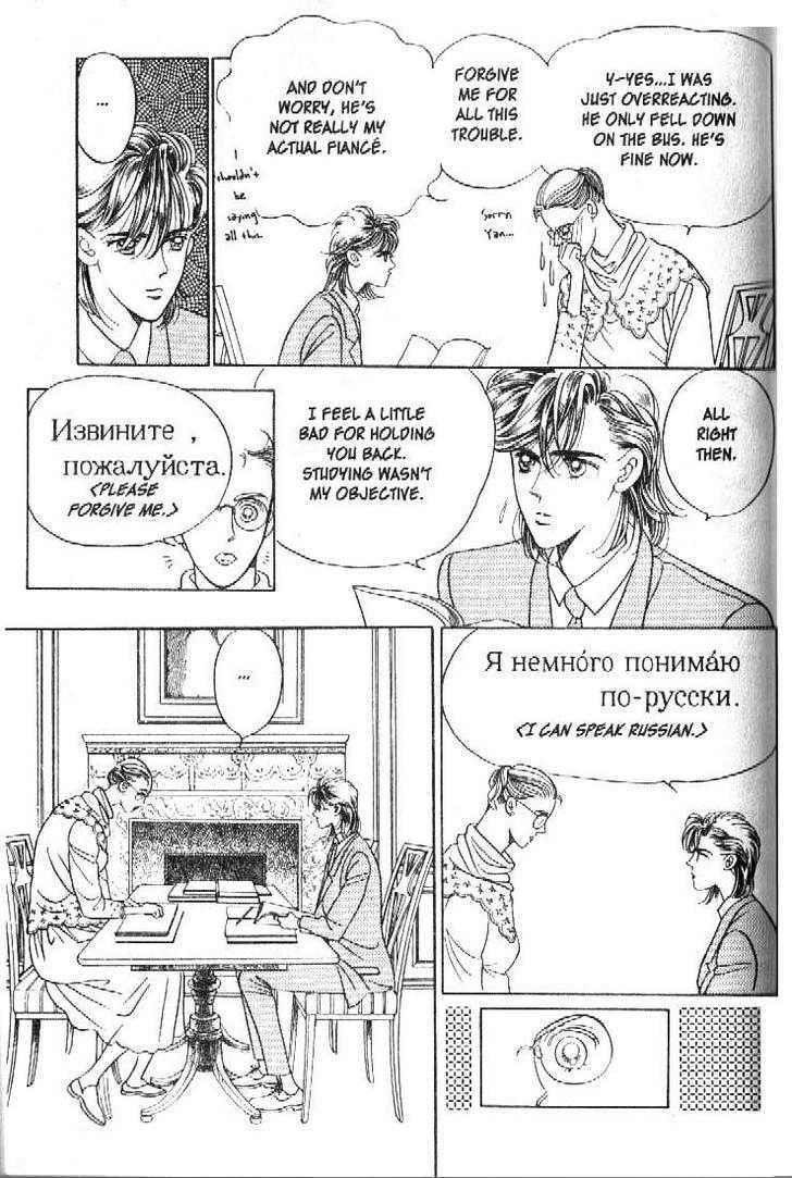 Tsuki No Ko Chapter 16 #25