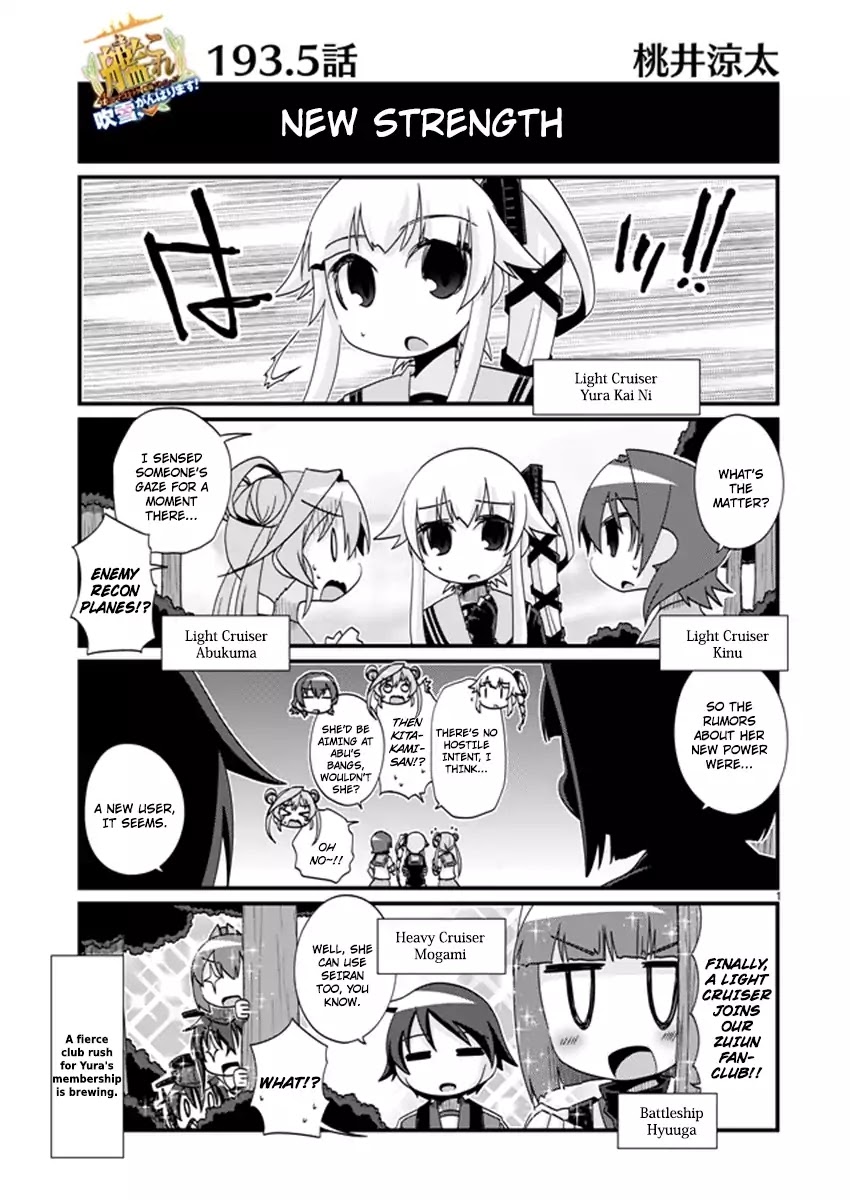 Kantai Collection - Kankore - 4-Koma Comic - Fubuki, Ganbarimasu! Chapter 193.5 #1