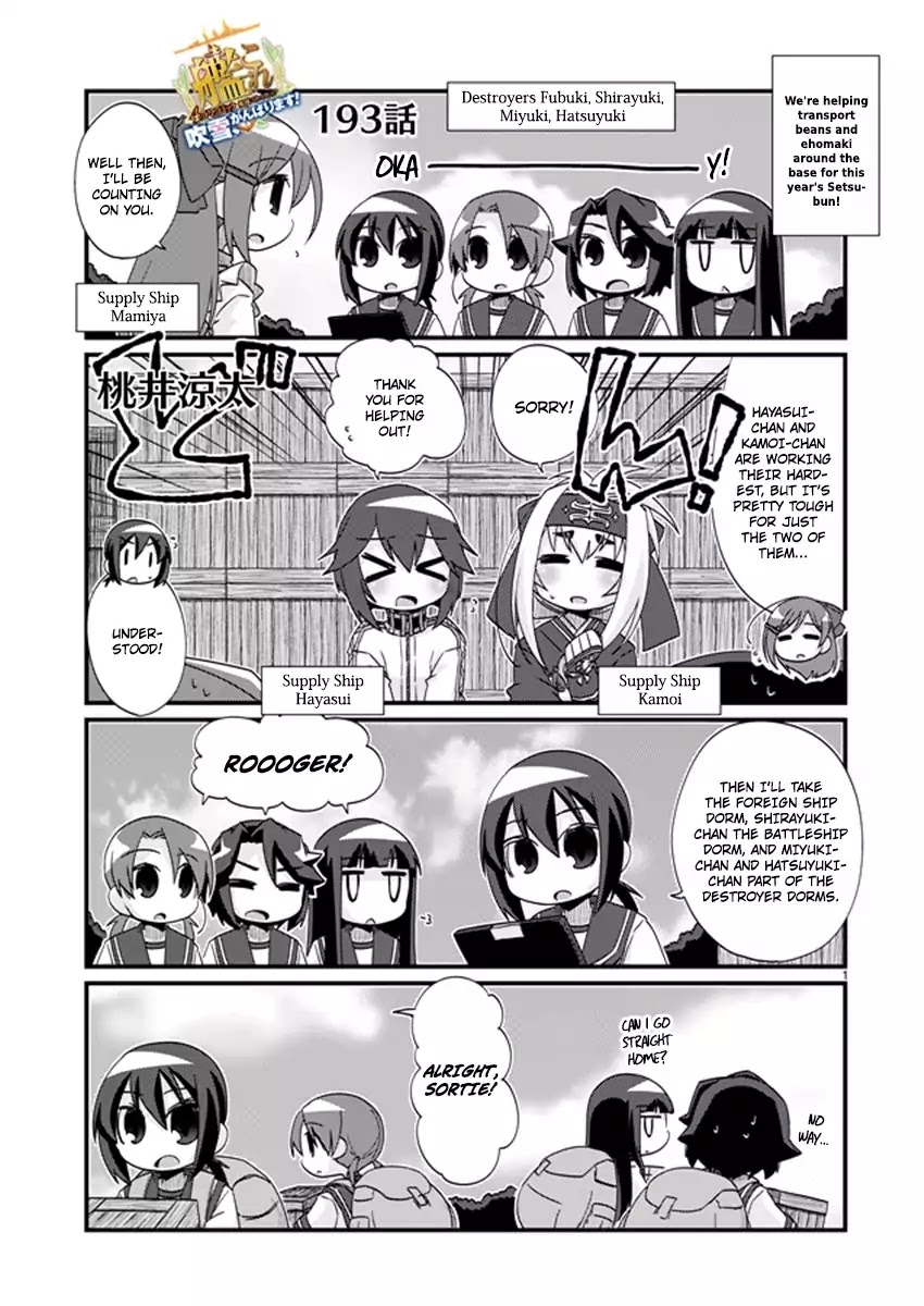 Kantai Collection - Kankore - 4-Koma Comic - Fubuki, Ganbarimasu! Chapter 193 #1