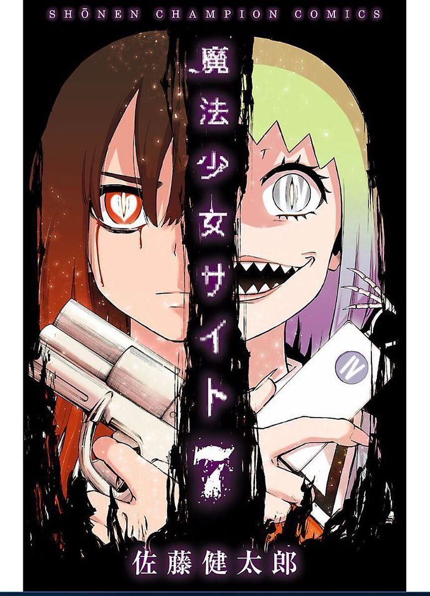 Mahou Shoujo Site Chapter 44 #1