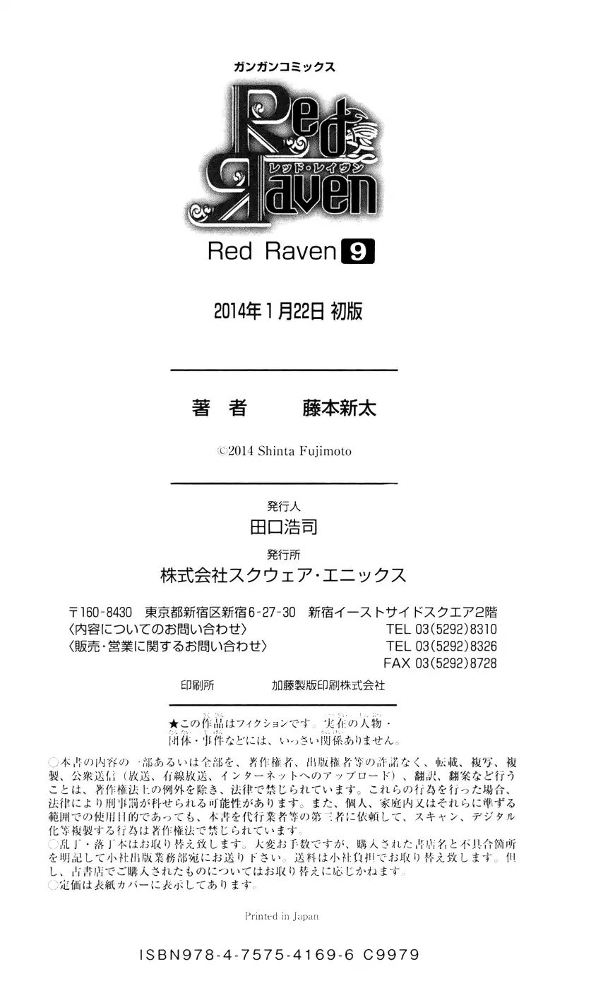 Red Raven Chapter 44 #47