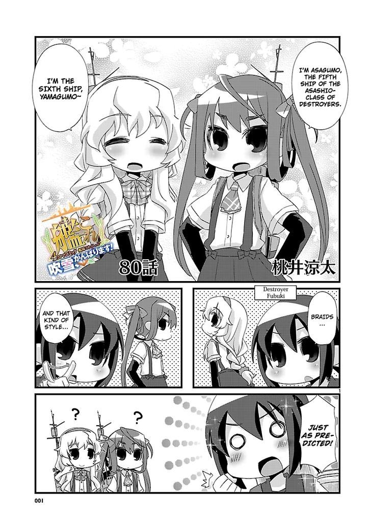 Kantai Collection - Kankore - 4-Koma Comic - Fubuki, Ganbarimasu! Chapter 80 #1