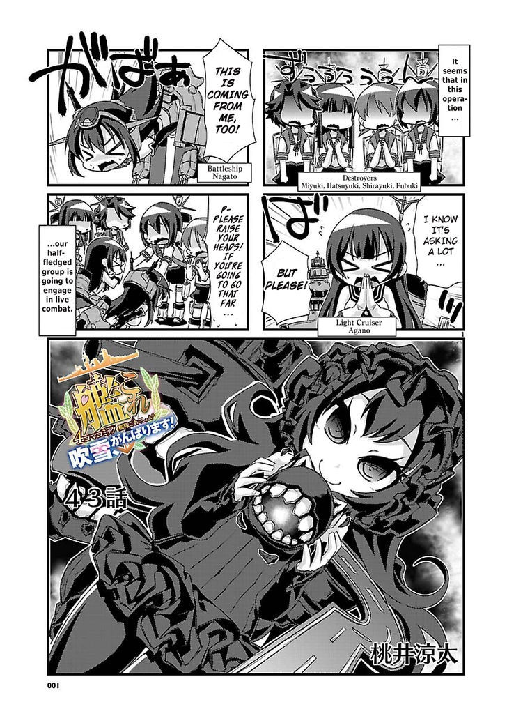 Kantai Collection - Kankore - 4-Koma Comic - Fubuki, Ganbarimasu! Chapter 43 #1