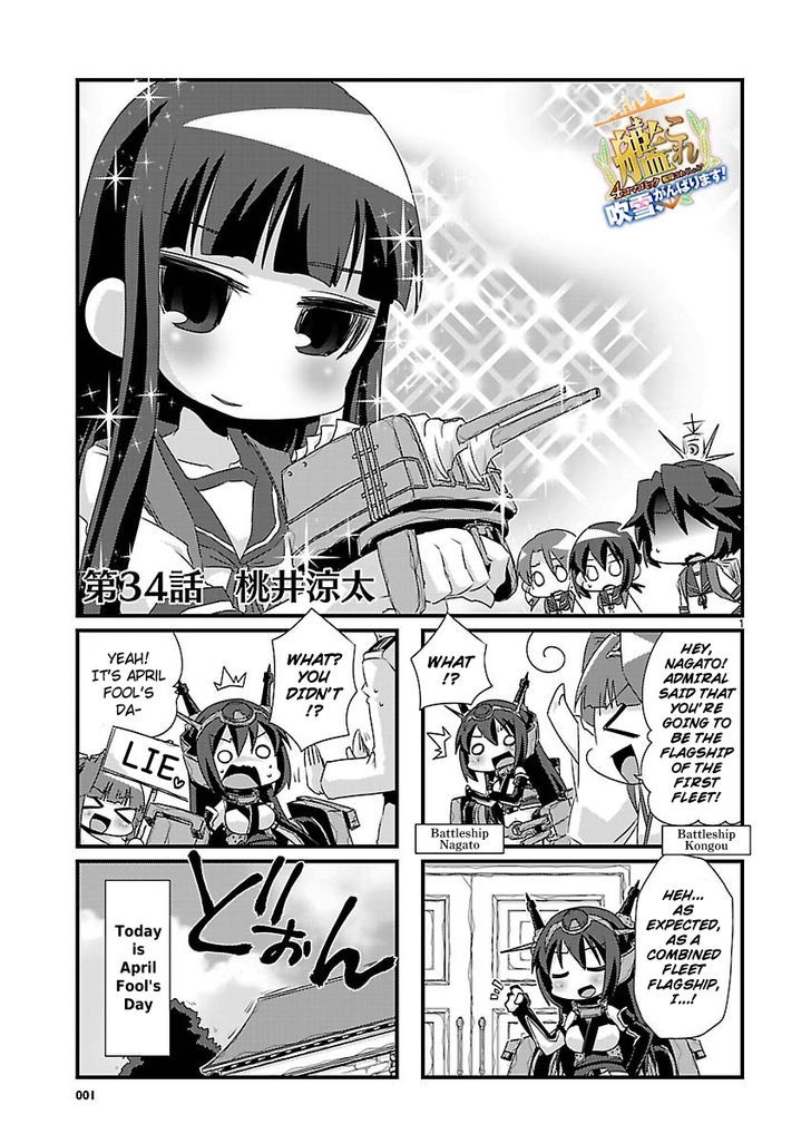 Kantai Collection - Kankore - 4-Koma Comic - Fubuki, Ganbarimasu! Chapter 34 #1