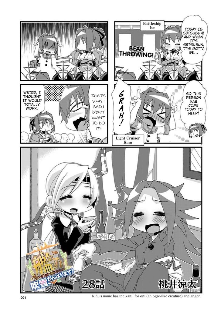 Kantai Collection - Kankore - 4-Koma Comic - Fubuki, Ganbarimasu! Chapter 28 #1