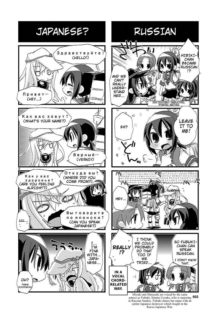 Kantai Collection - Kankore - 4-Koma Comic - Fubuki, Ganbarimasu! Chapter 13 #2