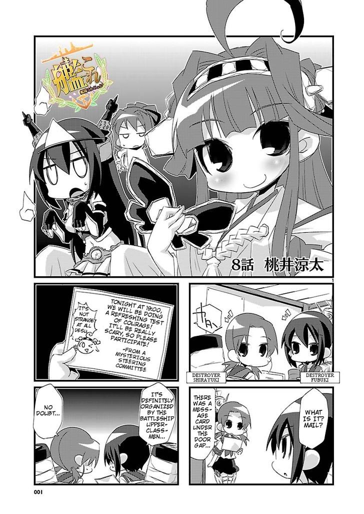 Kantai Collection - Kankore - 4-Koma Comic - Fubuki, Ganbarimasu! Chapter 8 #1