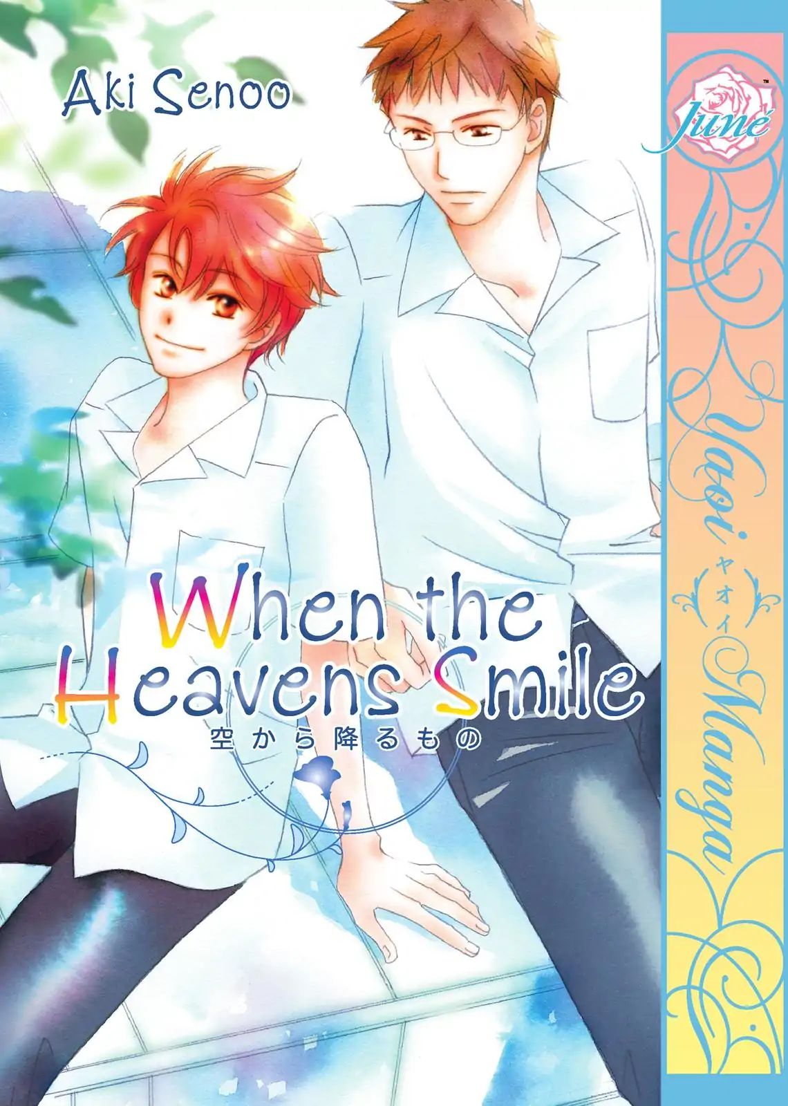 When The Heavens Smile Chapter 0.1 #1