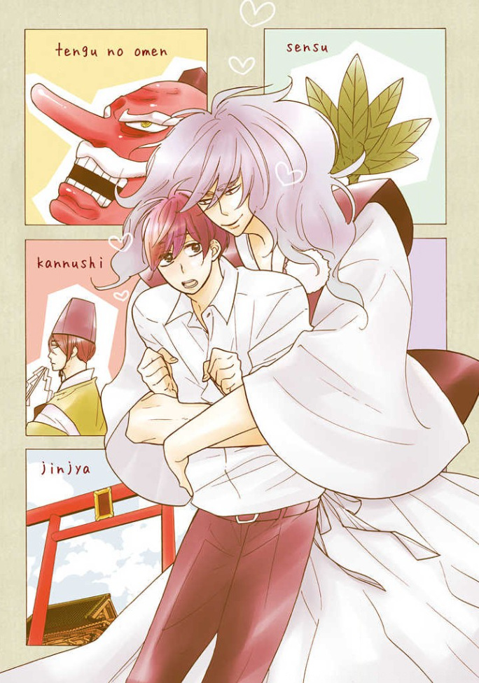 Tengu No Shiwaza Chapter 1 #2