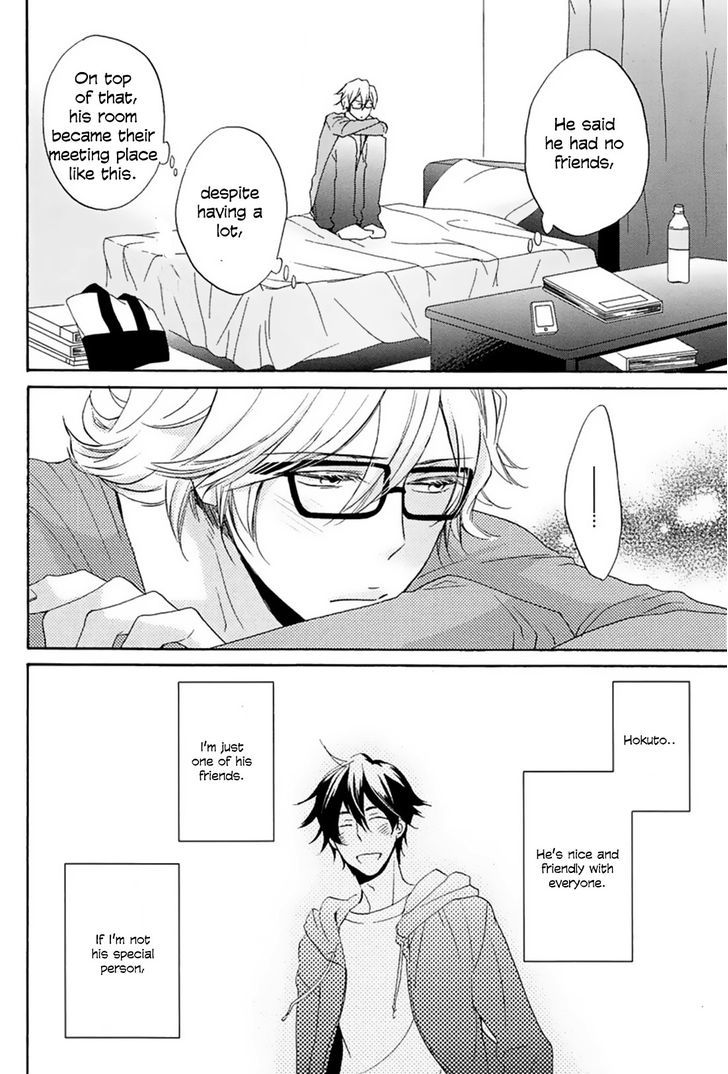 Suki, Kamo. Chapter 3 #13