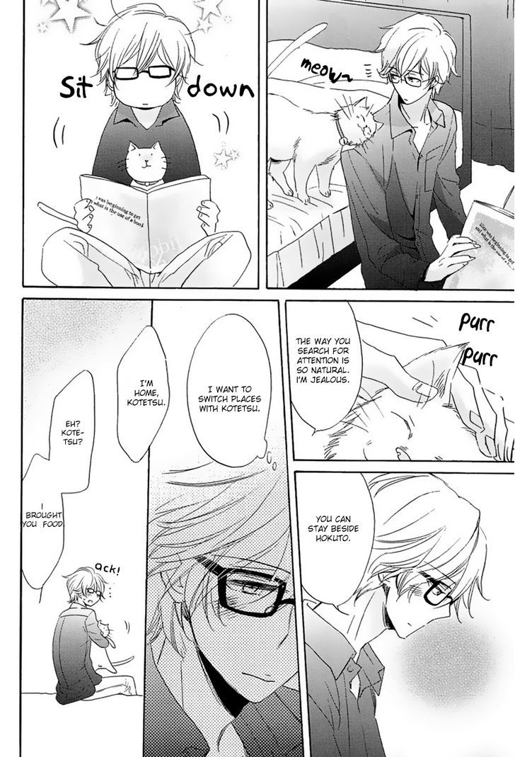 Suki, Kamo. Chapter 4 #17