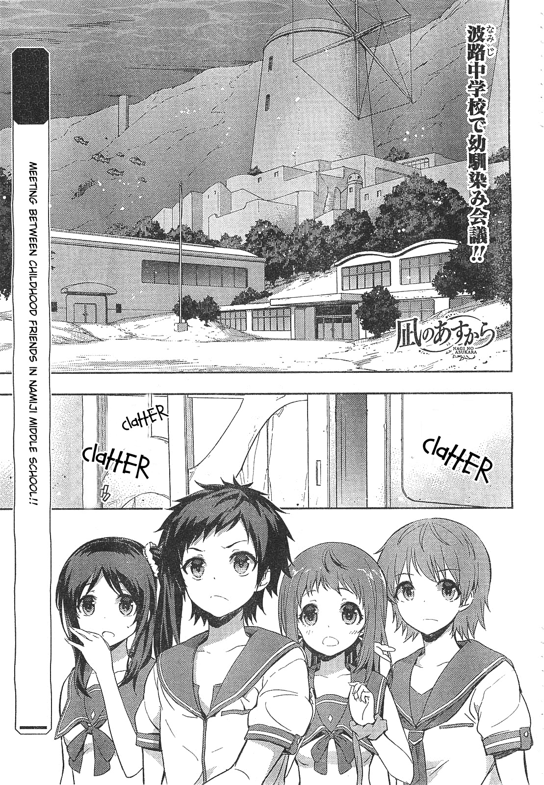 Nagi No Asukara Chapter 5.2 #3