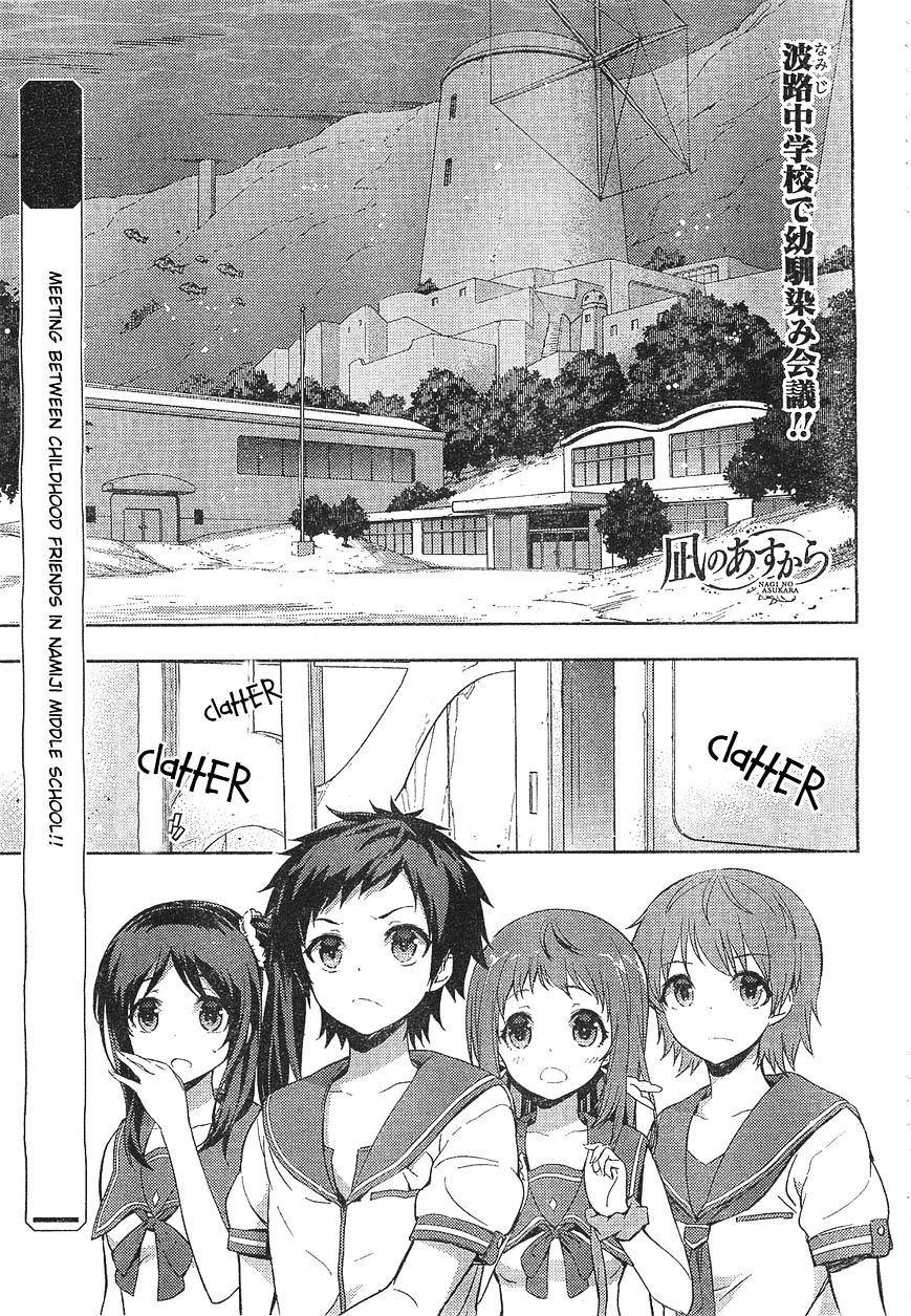 Nagi No Asukara Chapter 5 #2