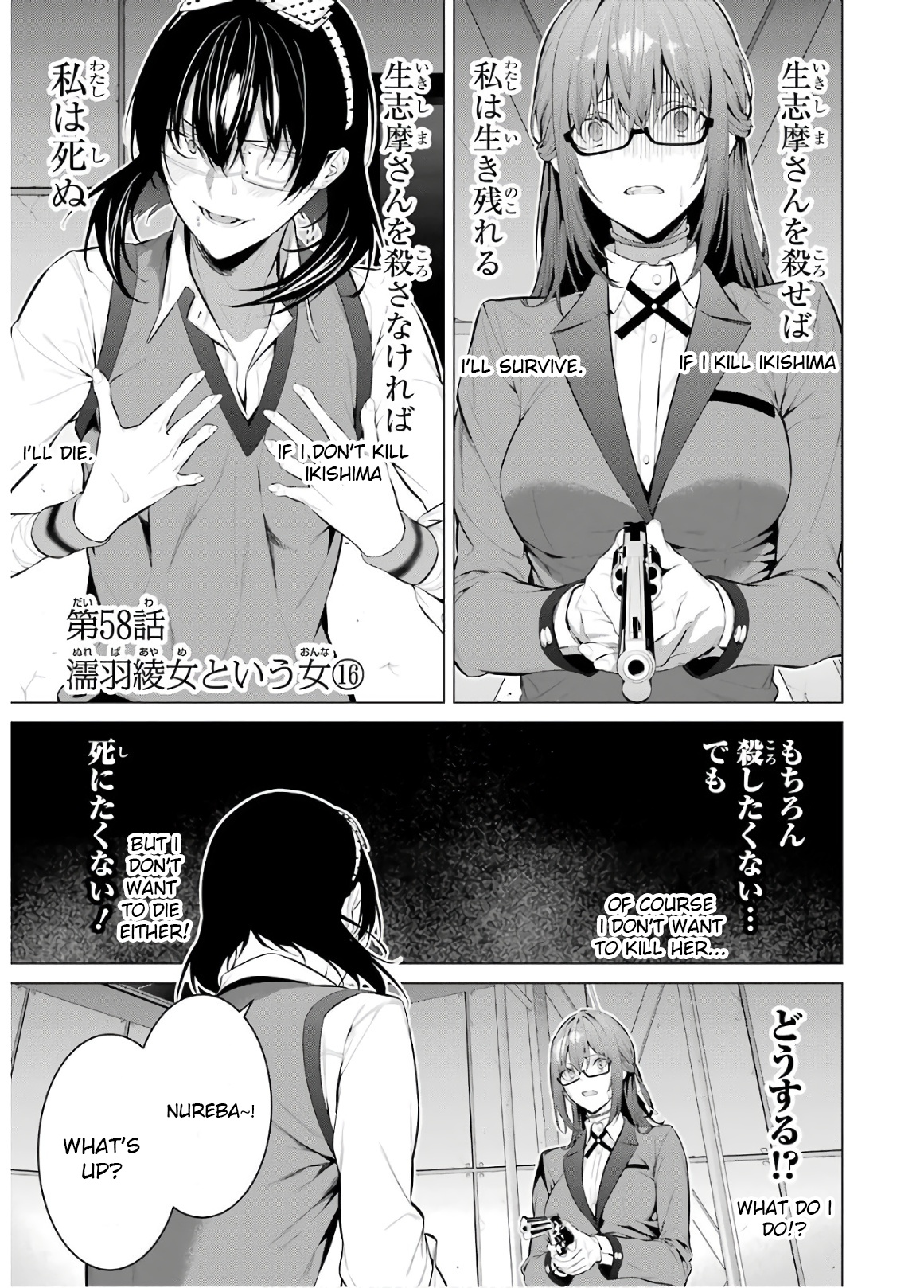 Kakegurui Midari Chapter 58 #1