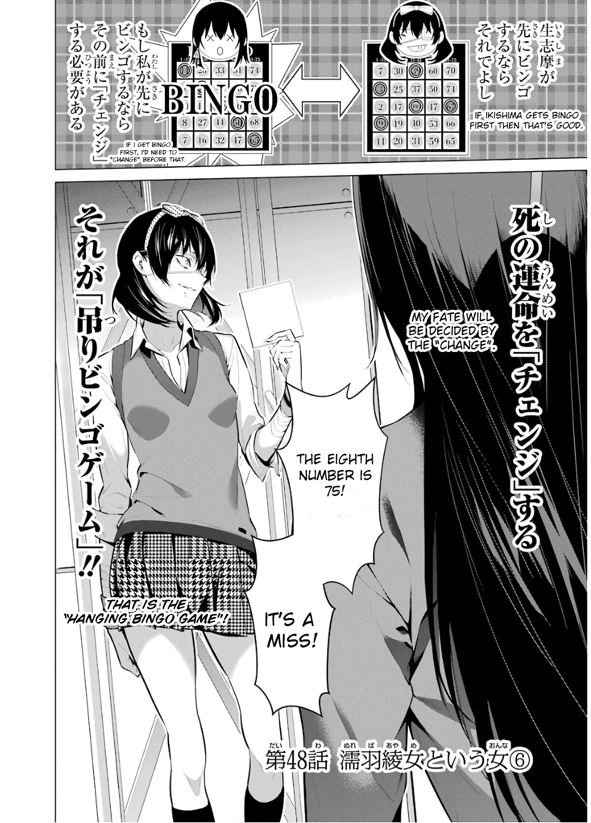 Kakegurui Midari Chapter 48 #2