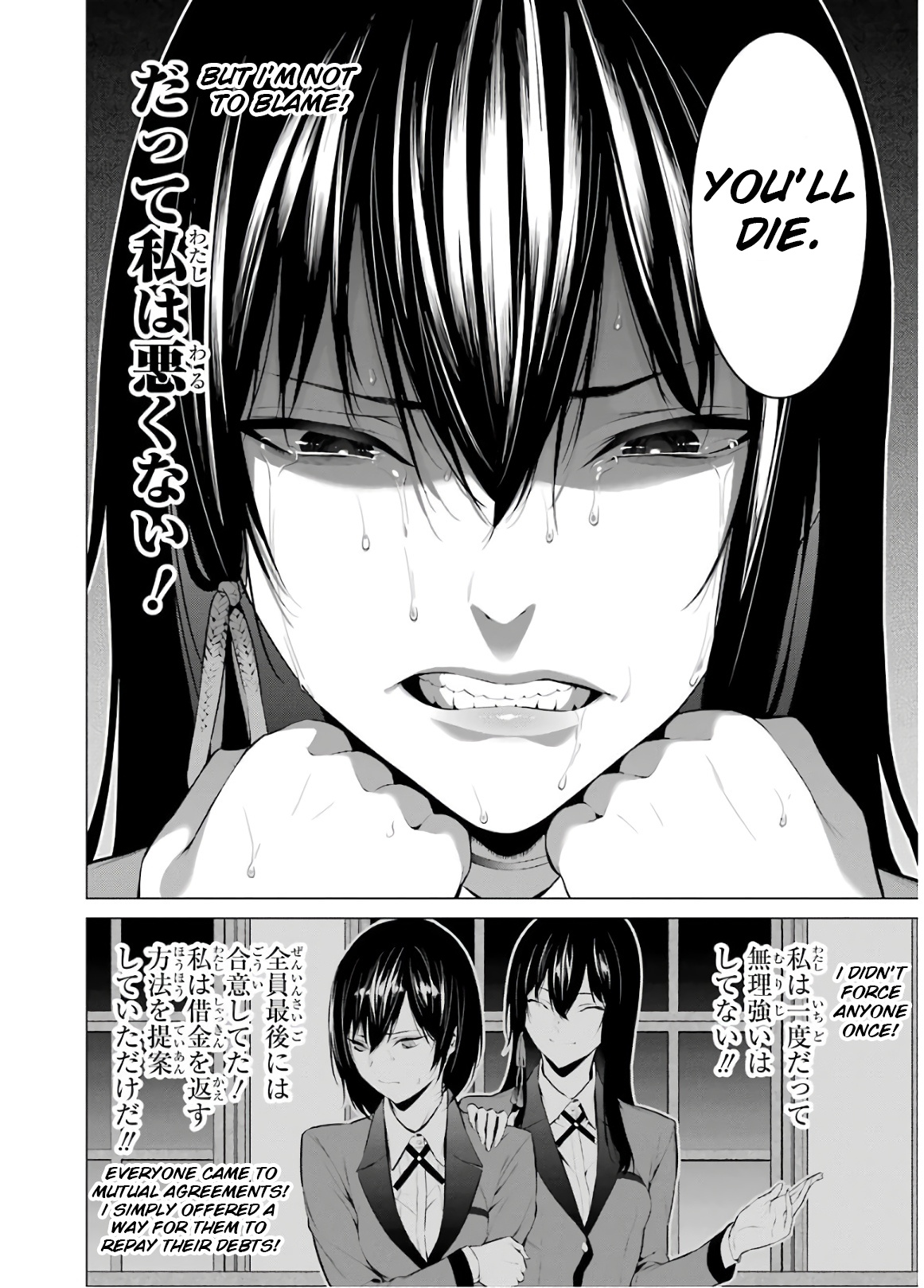 Kakegurui Midari Chapter 46 #8