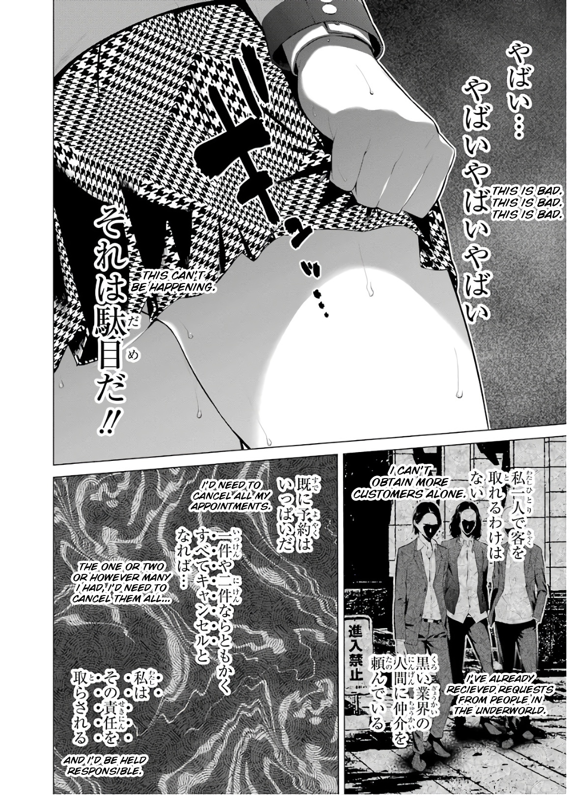 Kakegurui Midari Chapter 44 #10