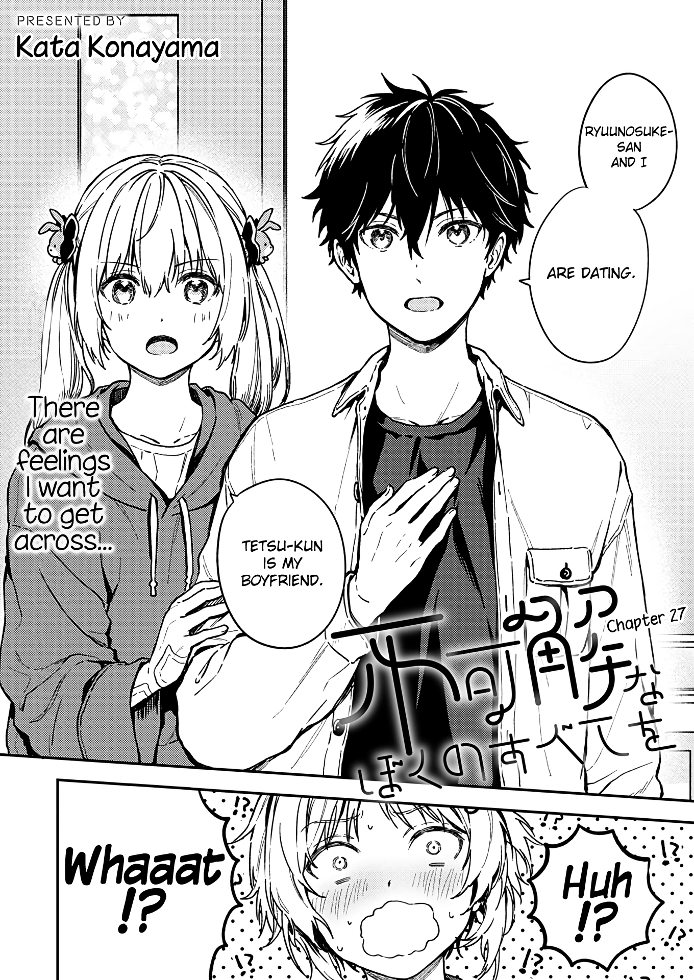 Fukakai Na Boku No Subete O Chapter 27 #2