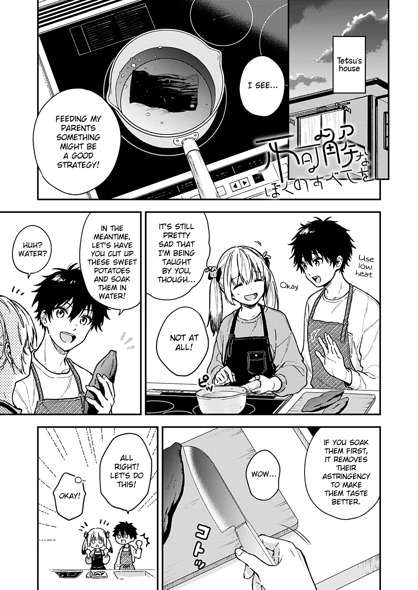 Fukakai Na Boku No Subete O Chapter 25 #1