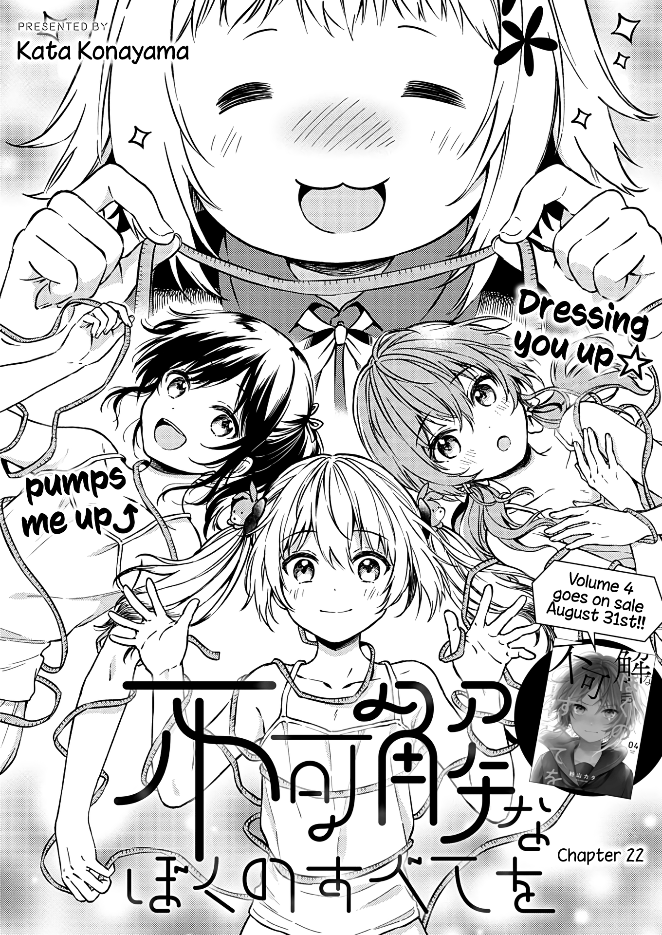 Fukakai Na Boku No Subete O Chapter 22 #4