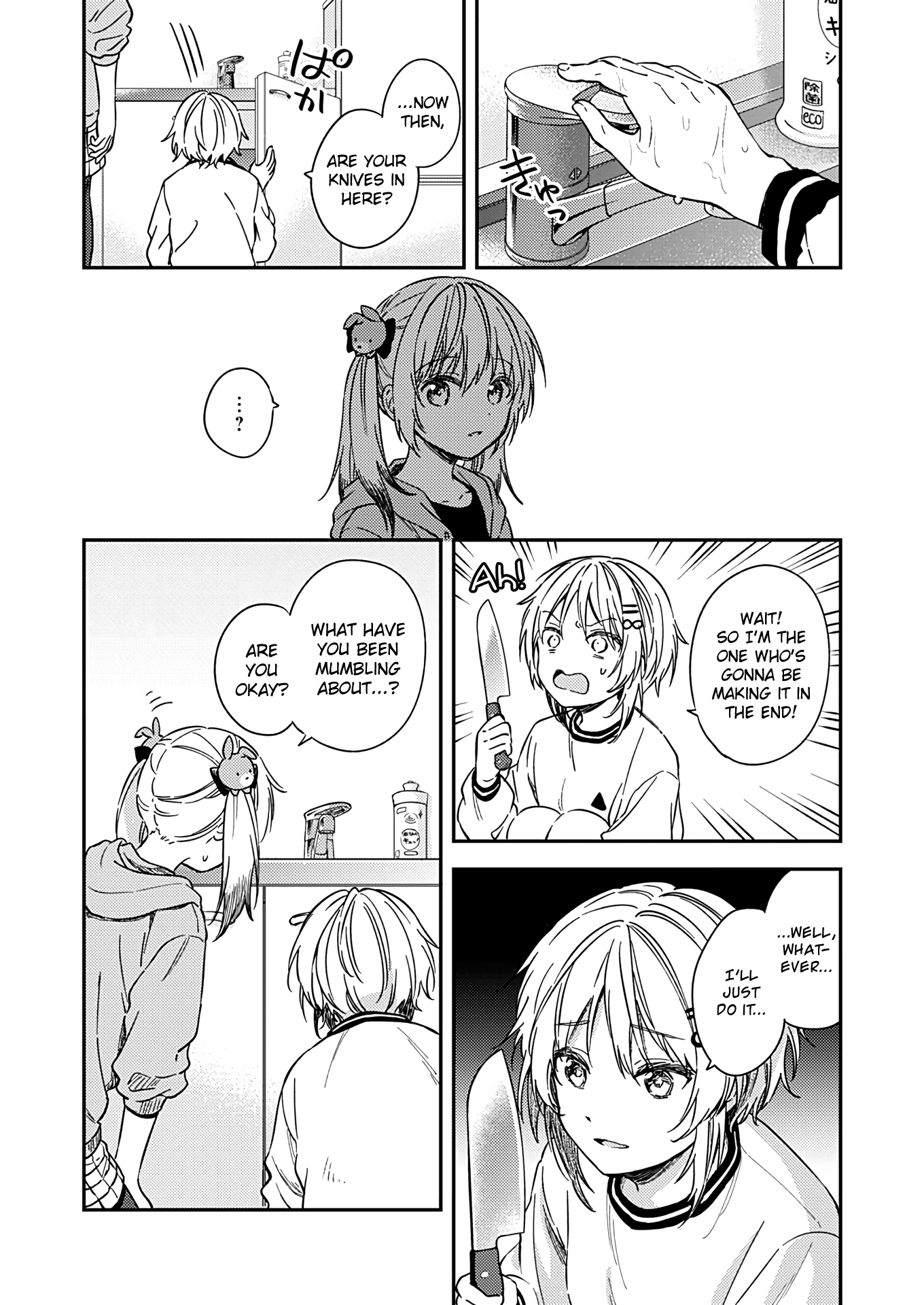 Fukakai Na Boku No Subete O Chapter 22 #22