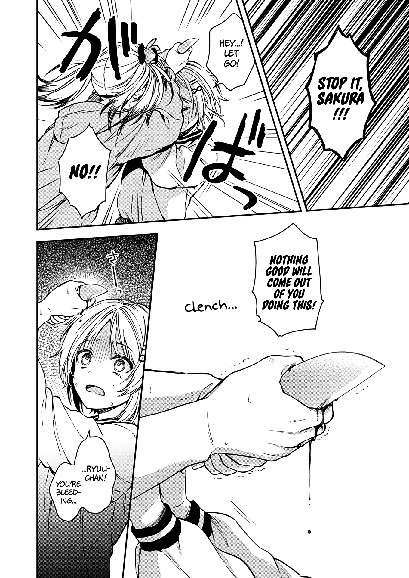 Fukakai Na Boku No Subete O Chapter 22 #28