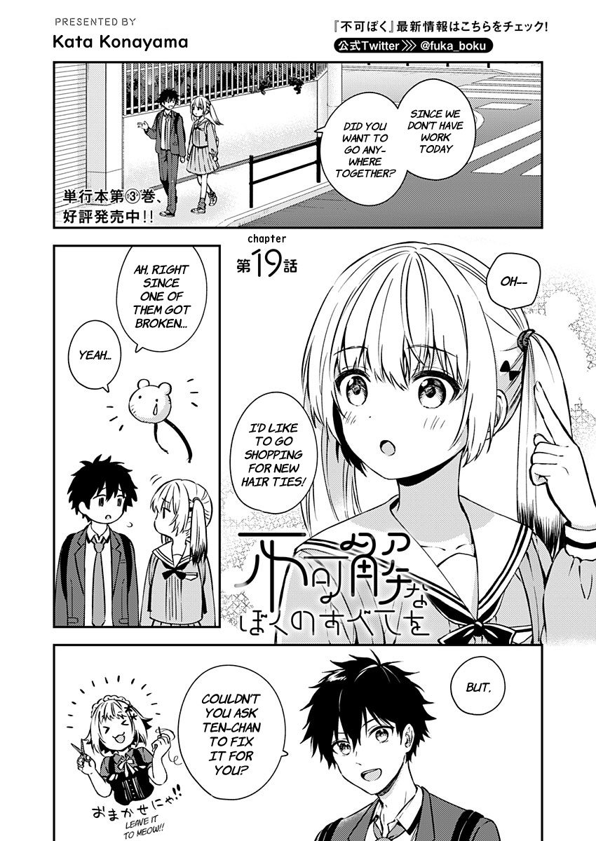 Fukakai Na Boku No Subete O Chapter 19 #2