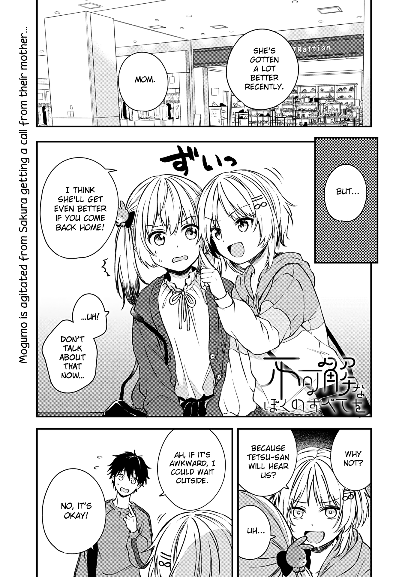 Fukakai Na Boku No Subete O Chapter 20 #1