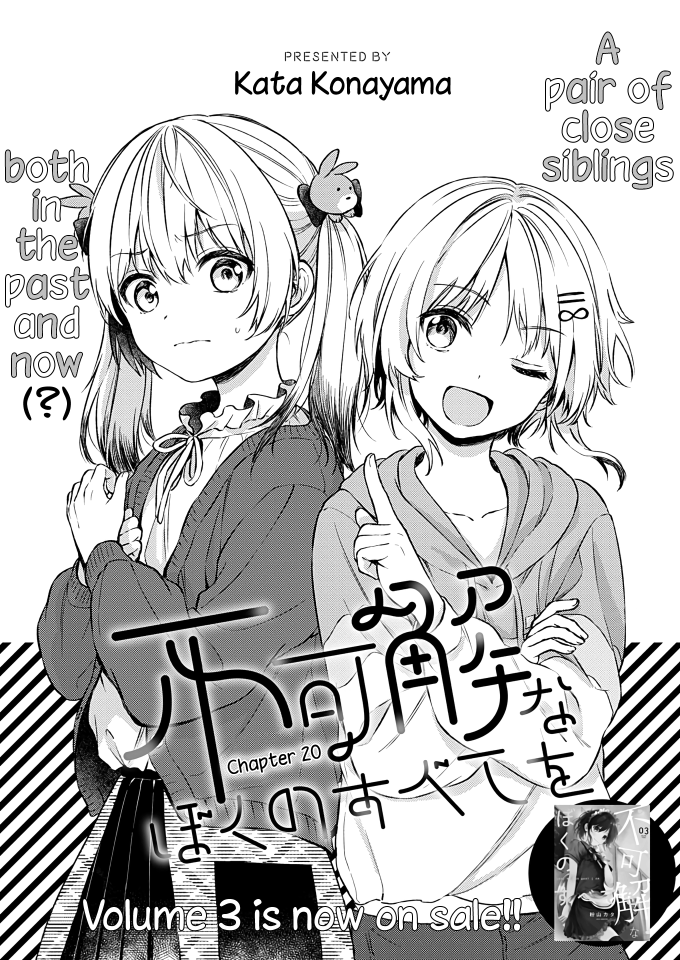 Fukakai Na Boku No Subete O Chapter 20 #2