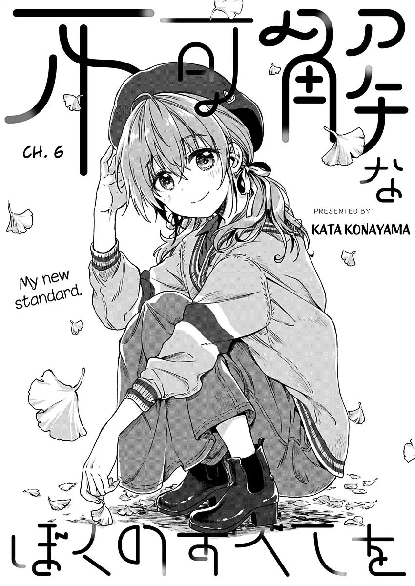 Fukakai Na Boku No Subete O Chapter 6 #2