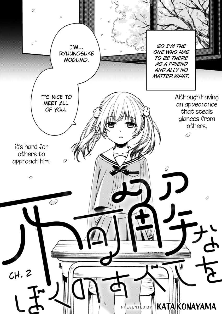 Fukakai Na Boku No Subete O Chapter 2 #3