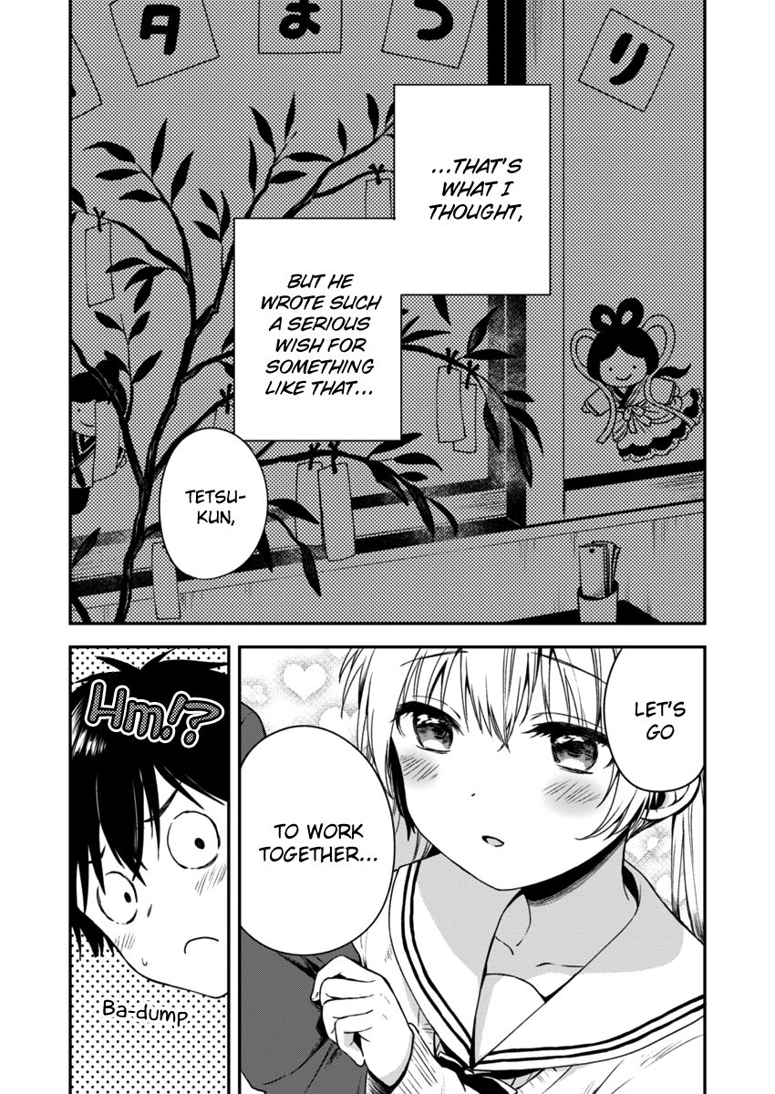 Fukakai Na Boku No Subete O Chapter 2 #6