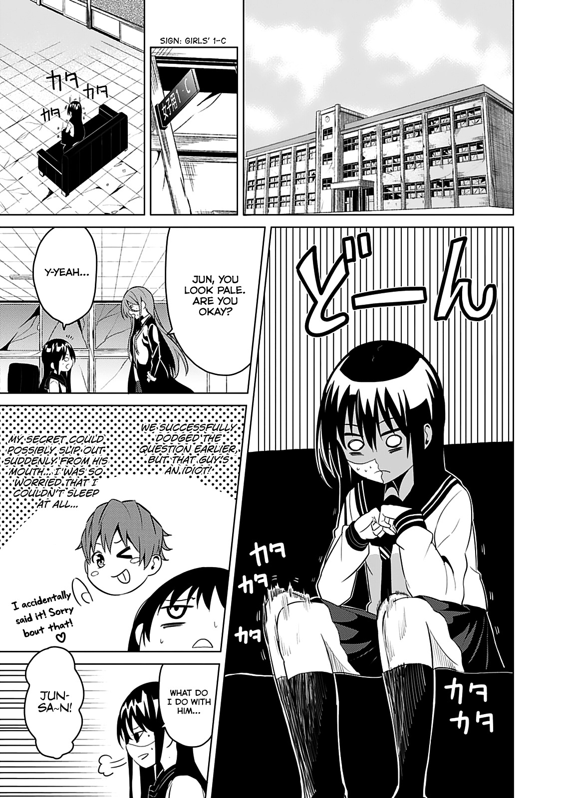 Seishun Scrap! Chapter 3 #4