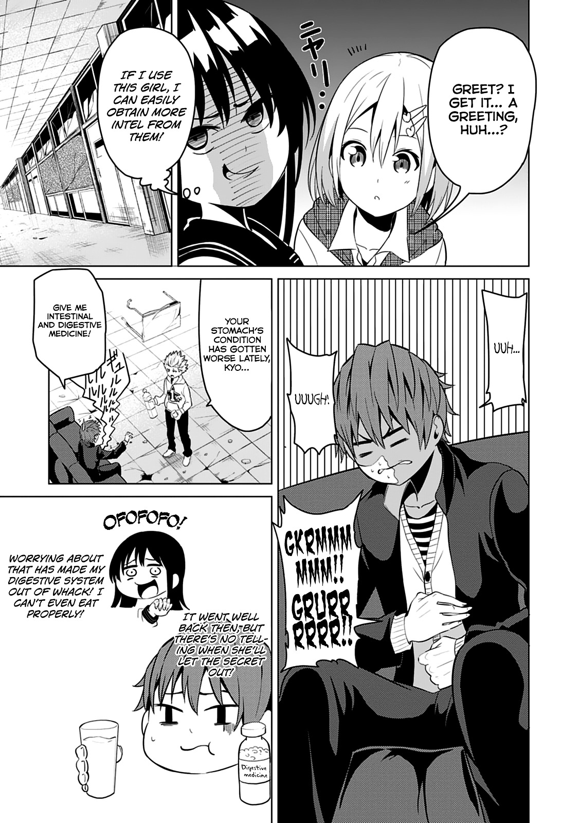 Seishun Scrap! Chapter 3 #6