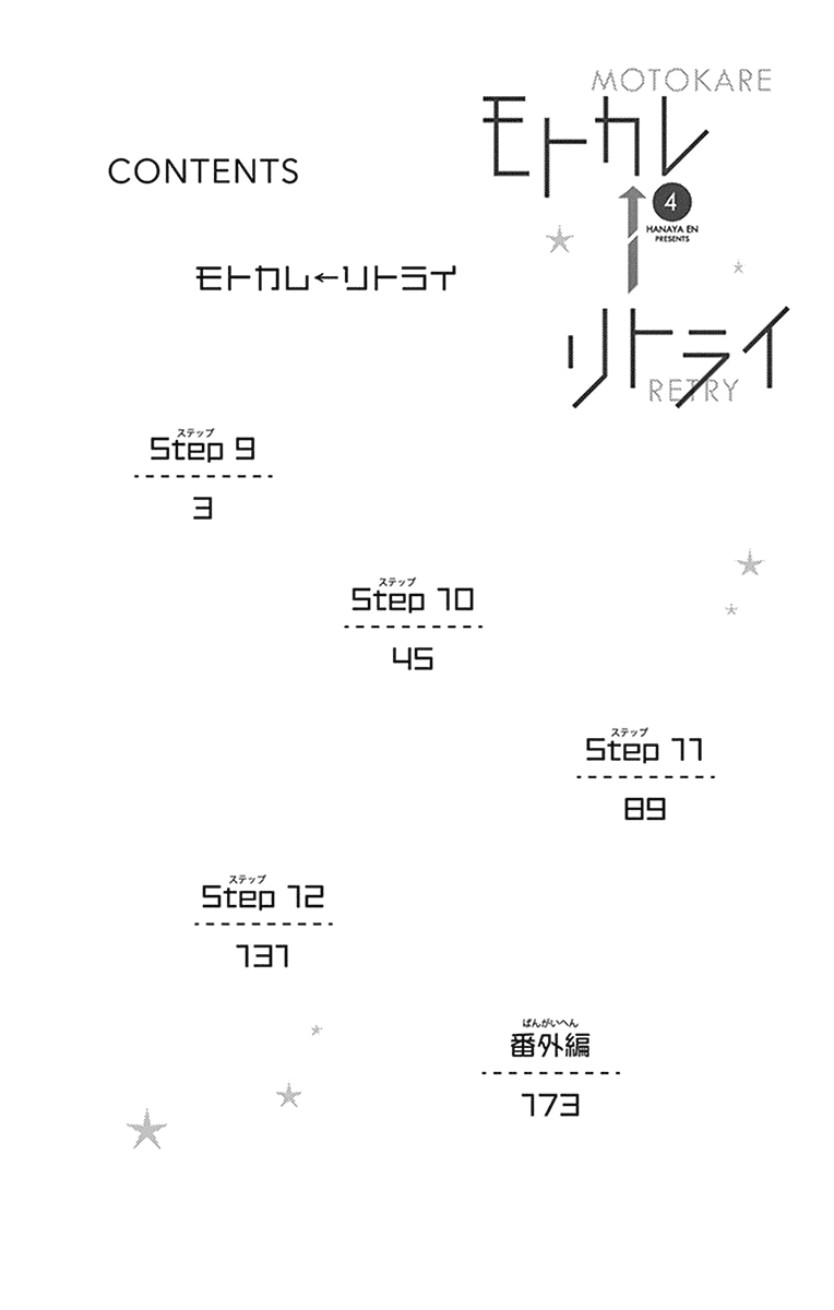 Motokare←Retry Chapter 9 #3