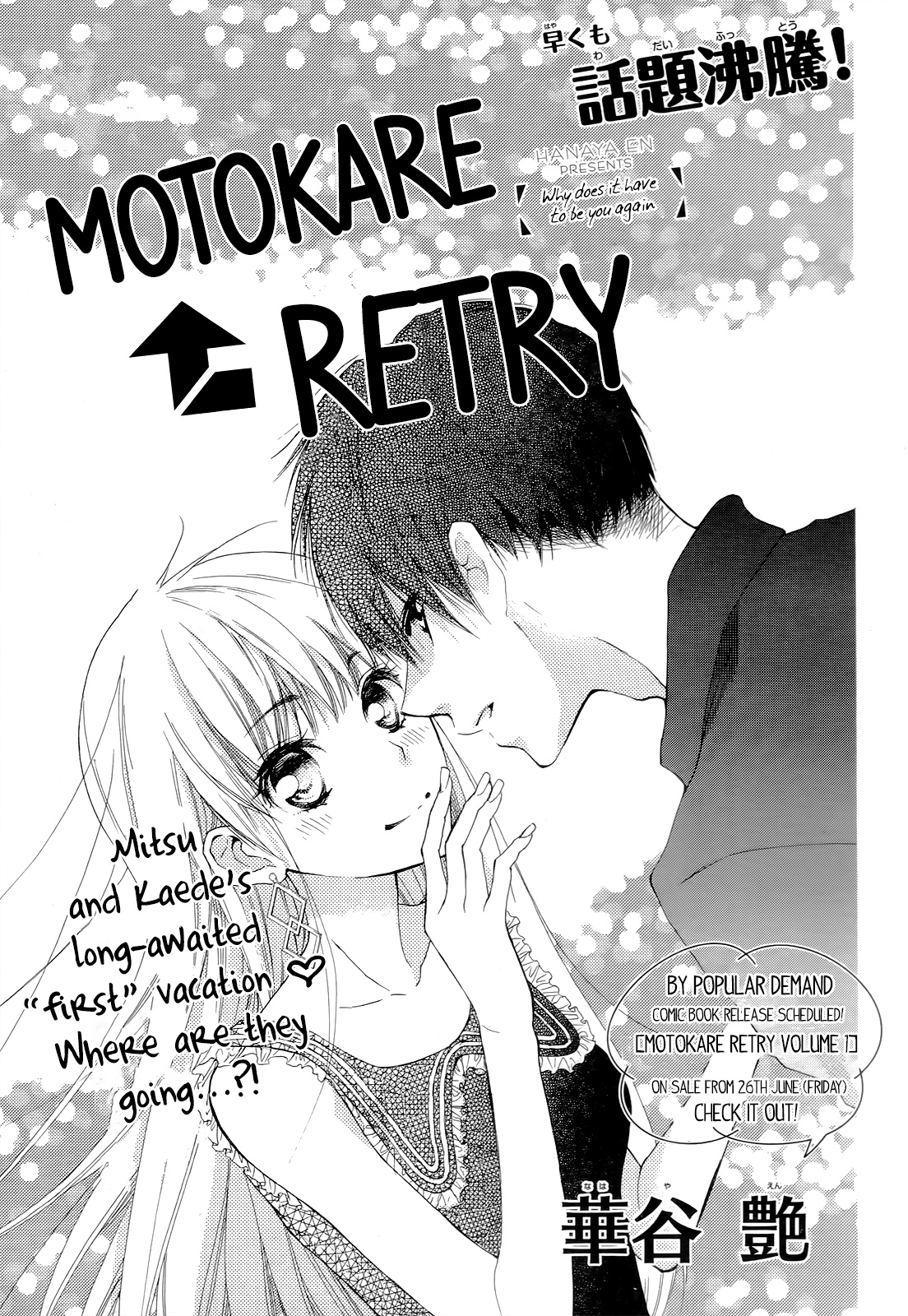 Motokare←Retry Chapter 3 #6