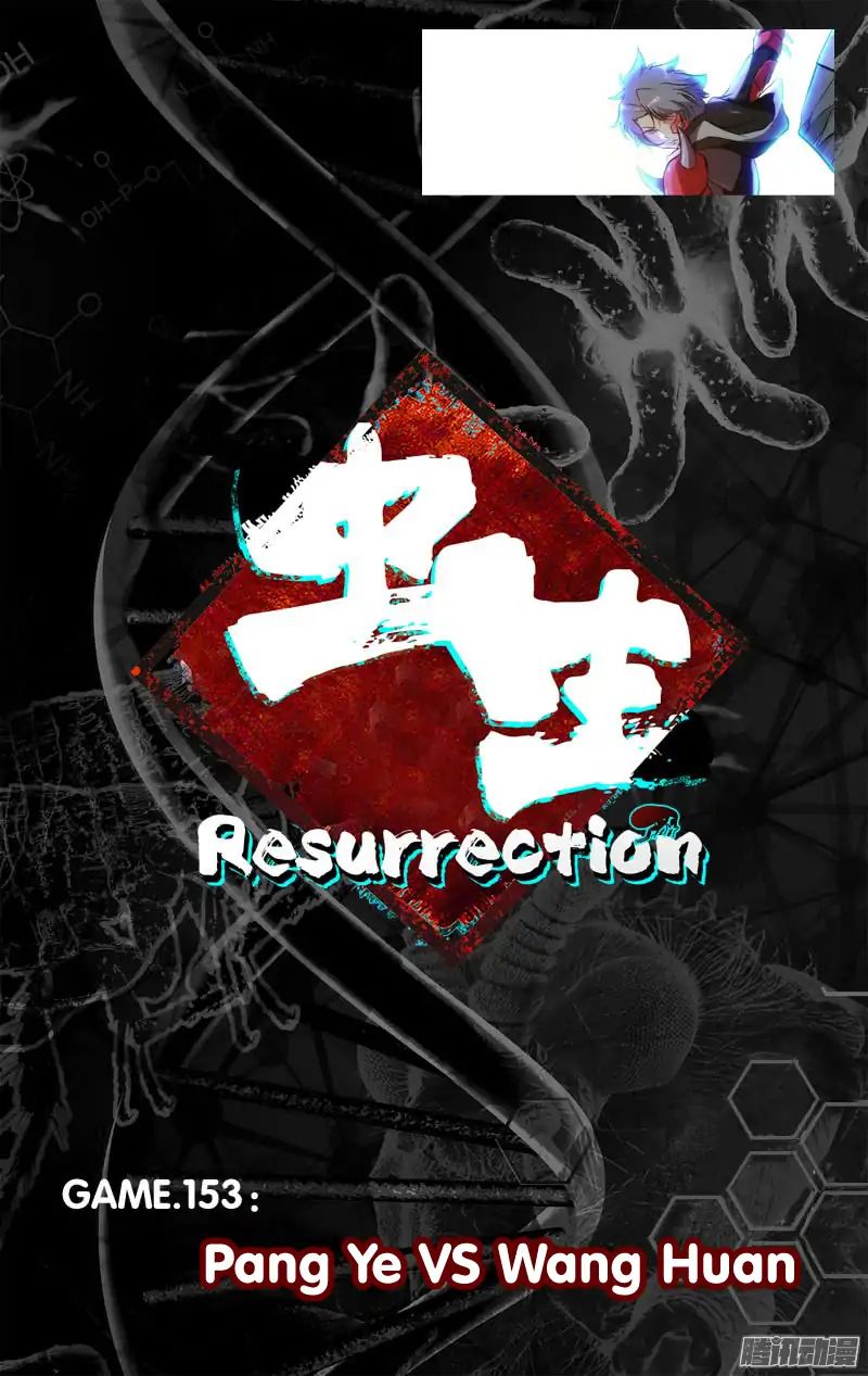 Chong Sheng - Resurrection Chapter 153 #3