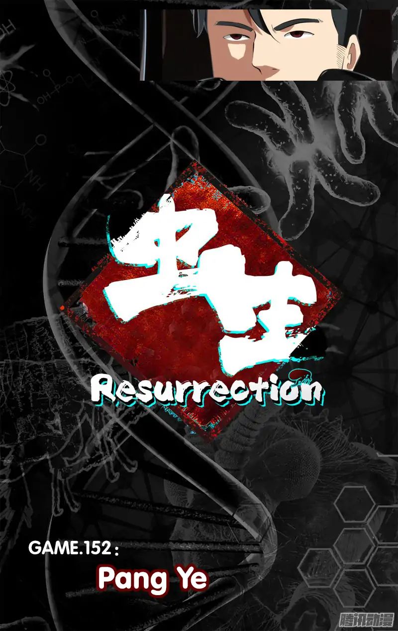 Chong Sheng - Resurrection Chapter 152 #3